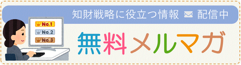 メールマガジン会員登録